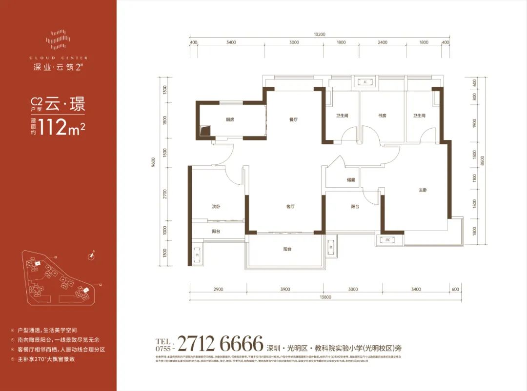 深圳深业云筑地址,深业云筑楼盘