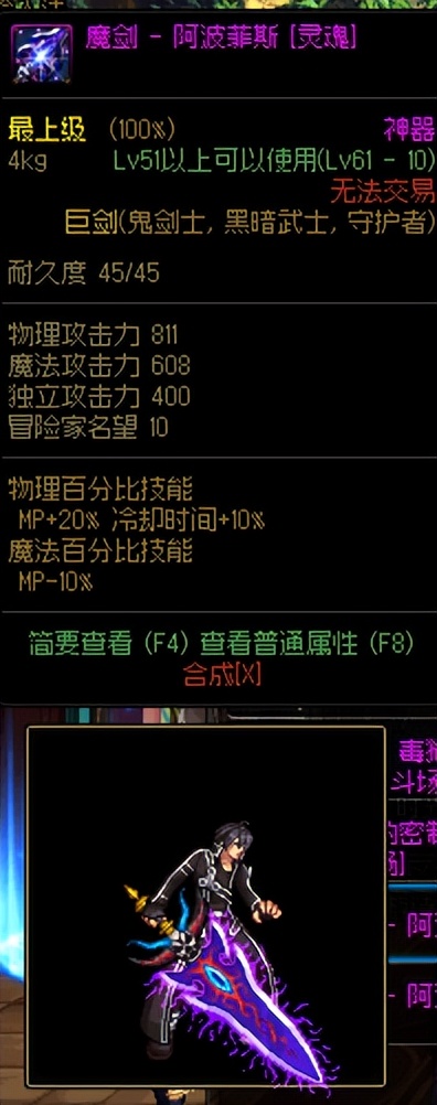 dnf活动送的高级装扮怎么用,dnf武器幻化的灵魂武器怎么获得