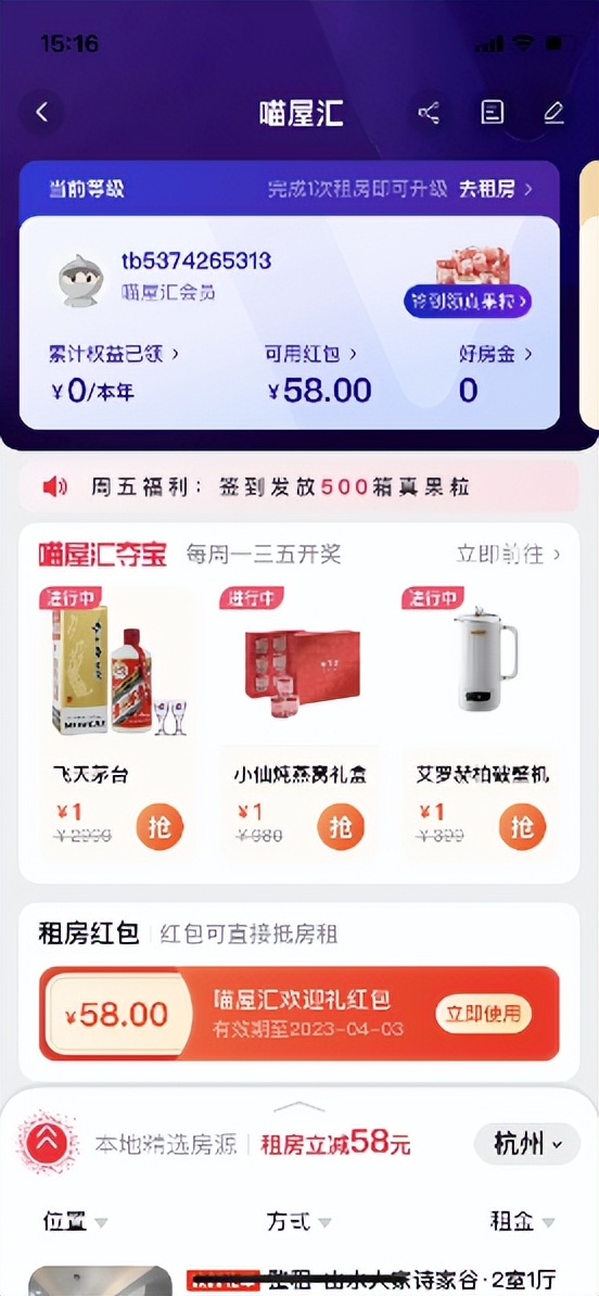 天猫好房如何改变新房营销,天猫好房和线上售房有什么区别