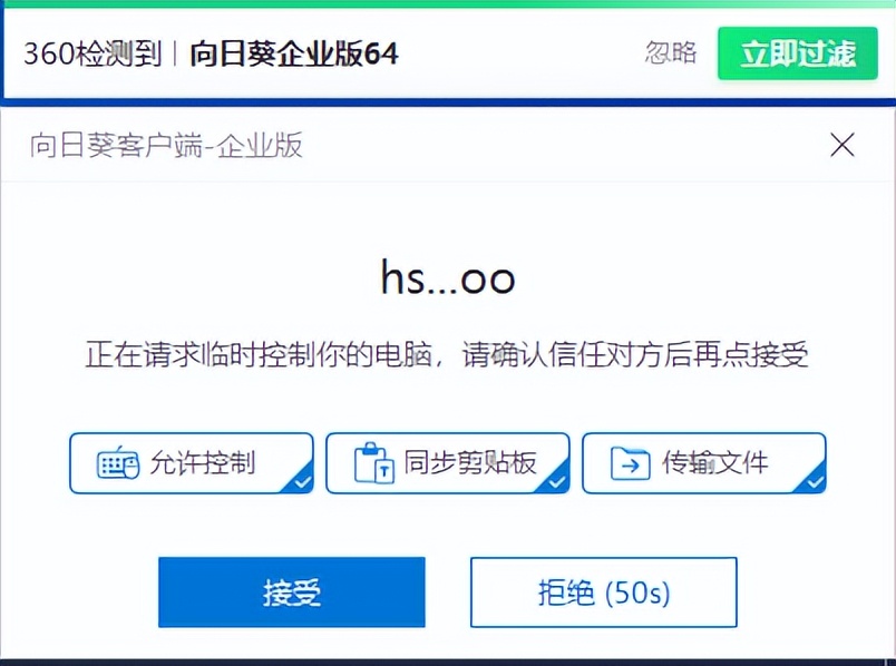 向日葵远程开机插座怎么用,向日葵远程开机棒详细教程