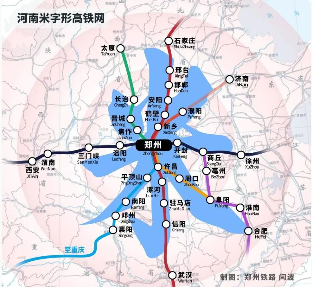 重庆米字型高铁枢纽,河南省第二个米字型高铁枢纽