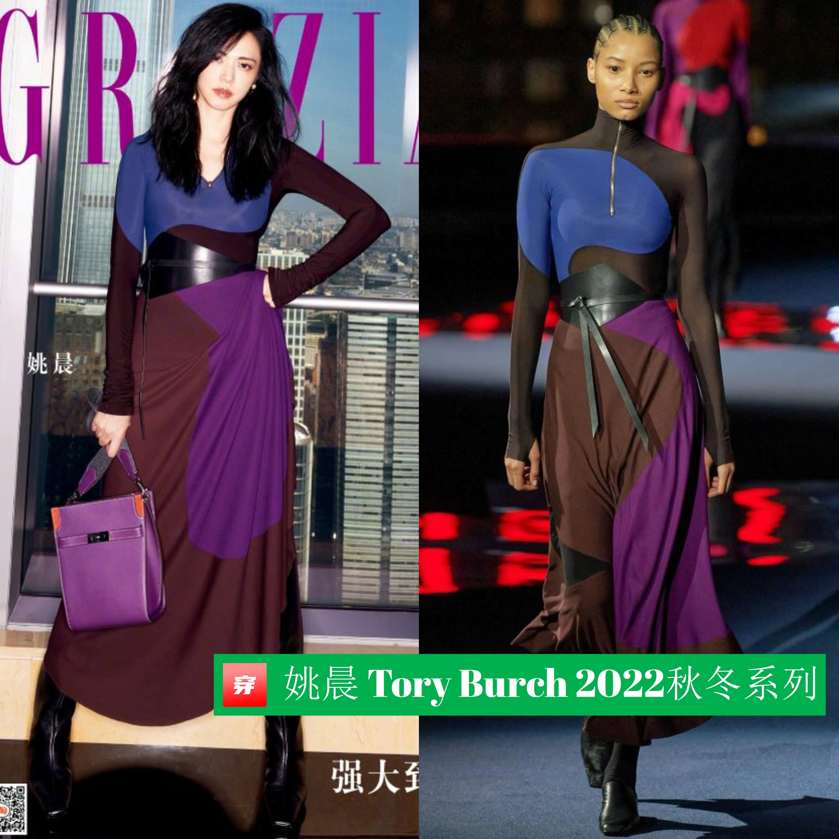 周笔畅依然高定,周笔畅生生不息穿搭