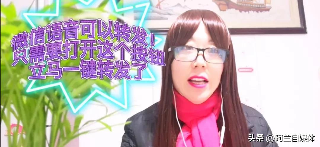微信语音是怎么操作才能转发,微信语音通过什么方法转发