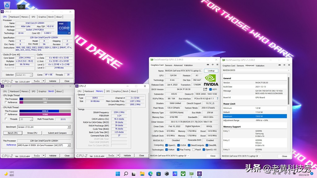 rog枪神6是目前最好的游戏本吗,rog笔记本枪神6讲解