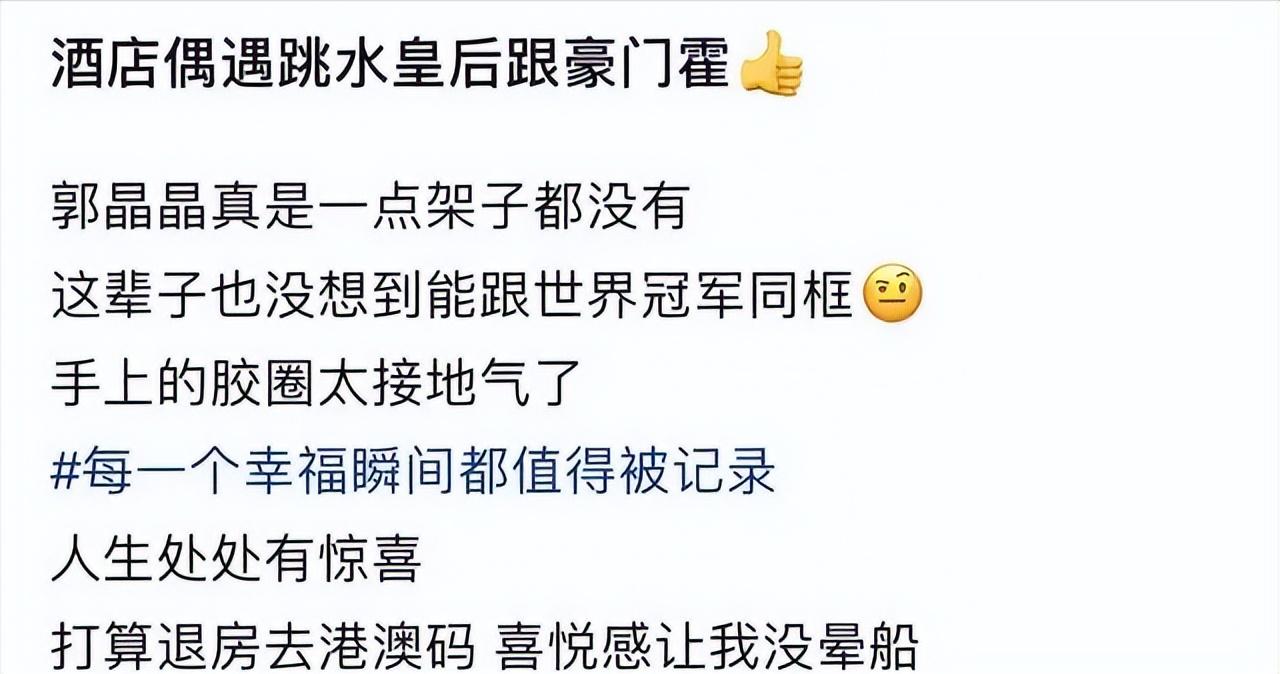 郭晶晶背小布包和老公上街购物 (郭晶晶用的帆布爱马仕包)