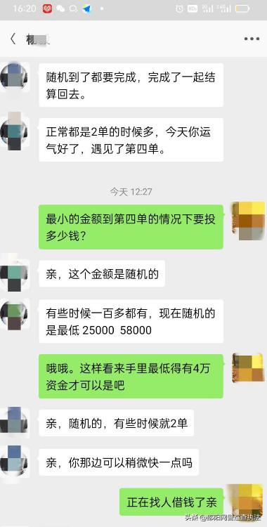 高额刷单最新诈骗套路,刷单诈骗最新套路揭秘