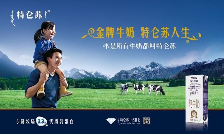 深度解析蒙牛如何将特仑苏打造成300亿高端超级大单品？