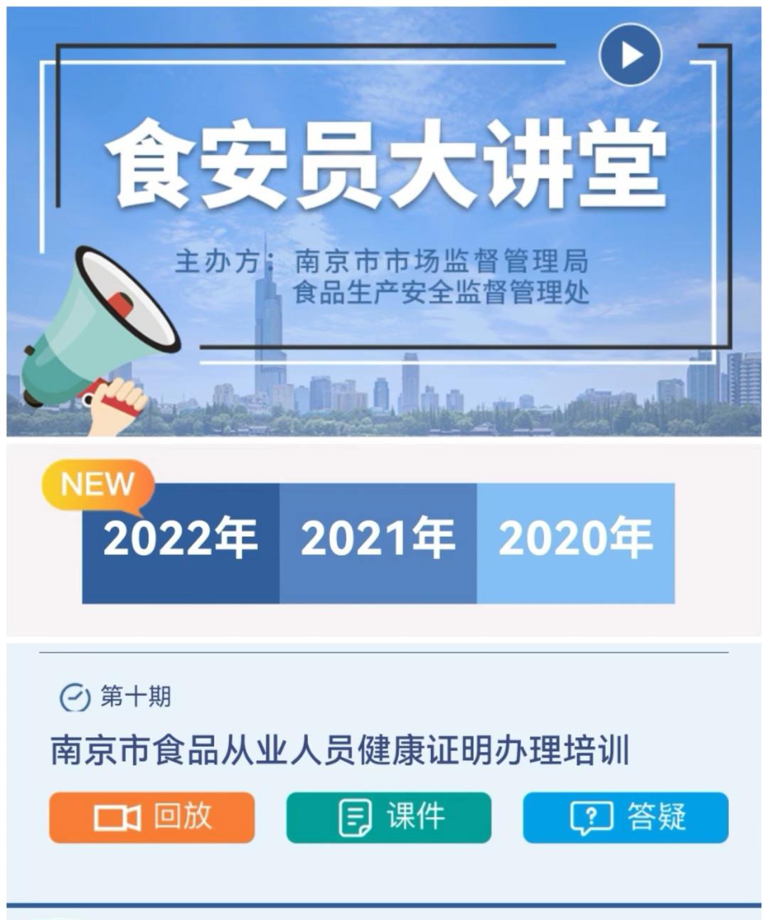 现在南京办理健康证要预约吗,南京办健康证需要什么材料和证件