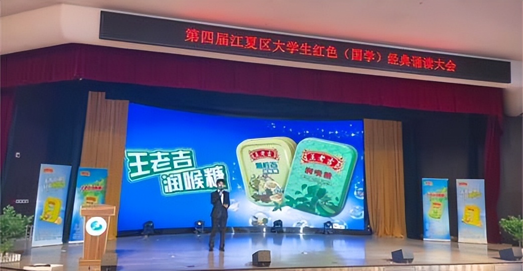 王老吉润喉糖营销,王老吉润喉糖渠道