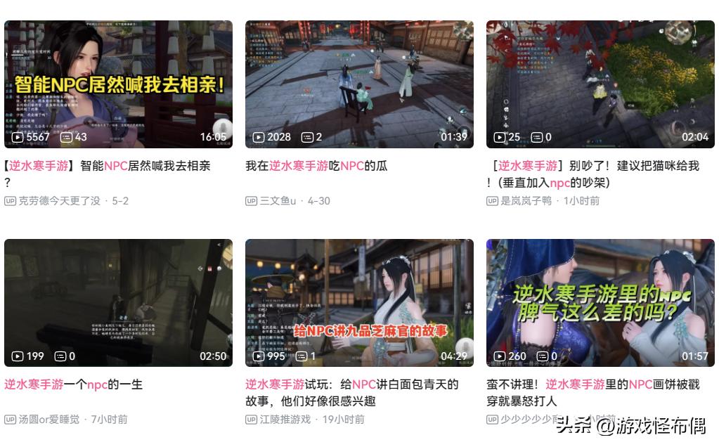 3000万人预约的网易首款开放世界游戏，为不丢人把家底都掏空了