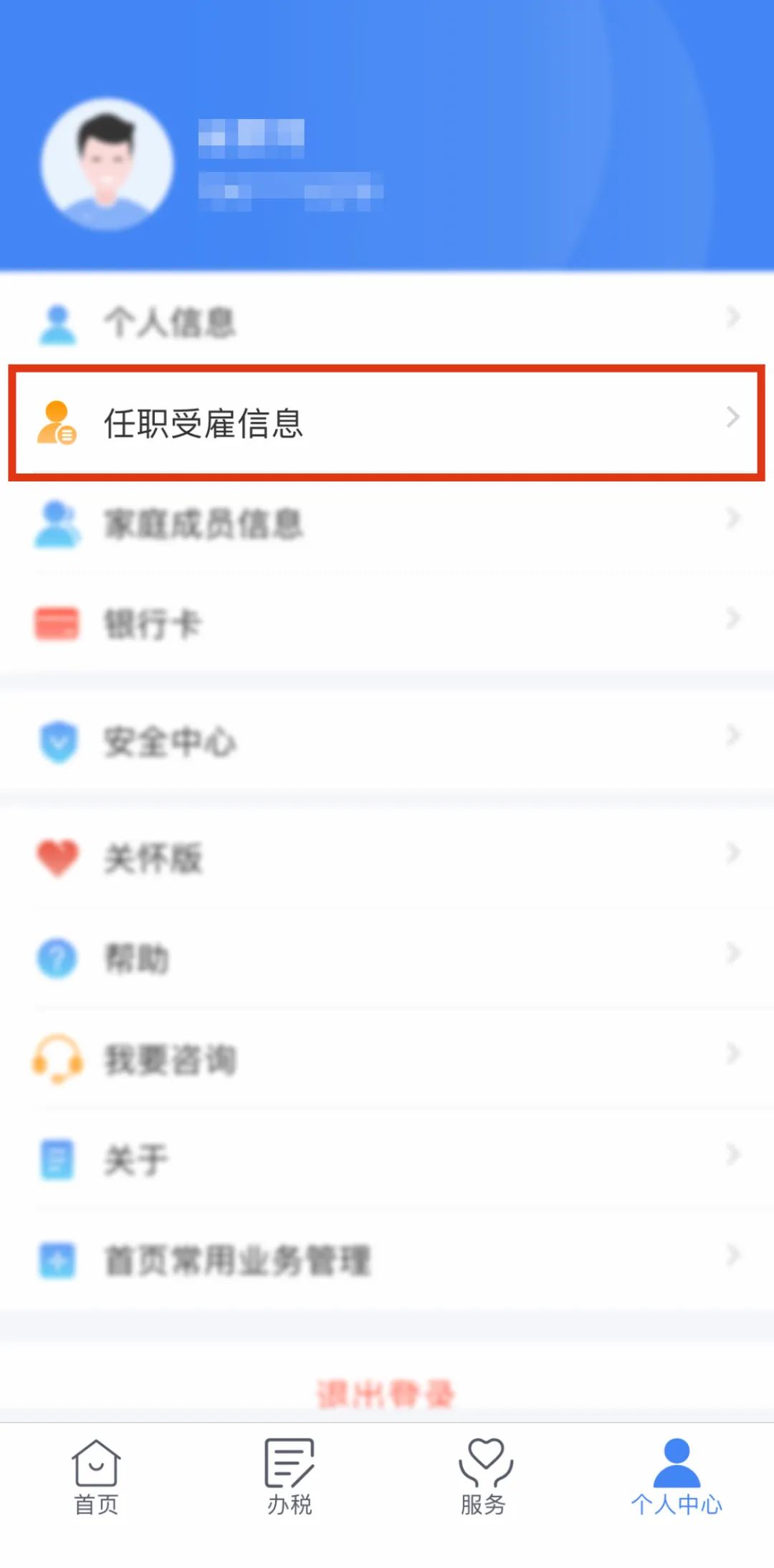 我的身份信息被冒用怎么查,快查看你的身份信息是否被冒用