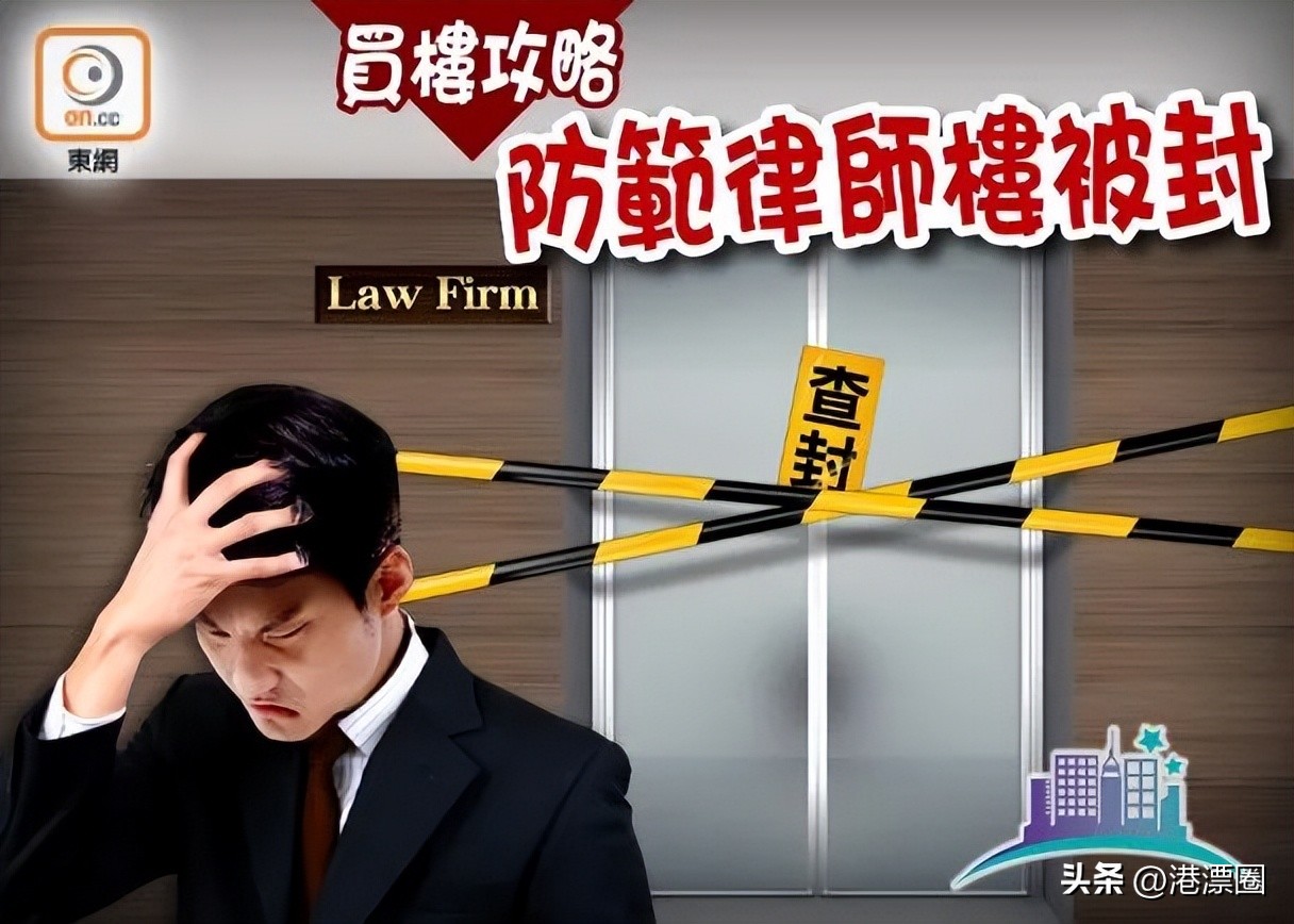 买房血泪教训完整版,香港买房的条件和费用