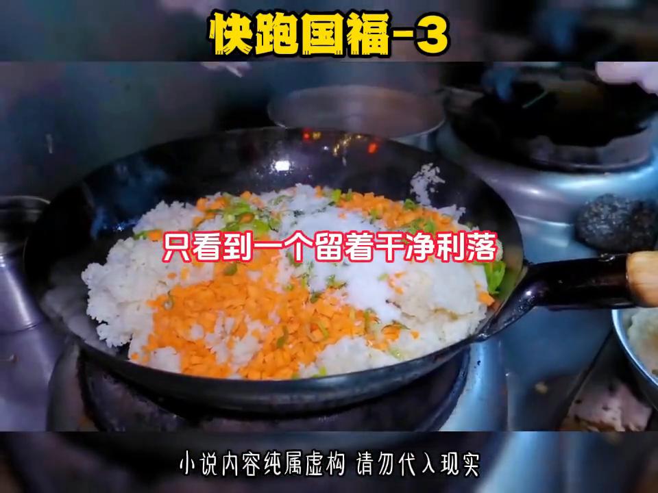 快跑国福-3#丧尸