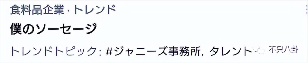 一身黑料还推他上位？难怪会被集体*制抵**啊！