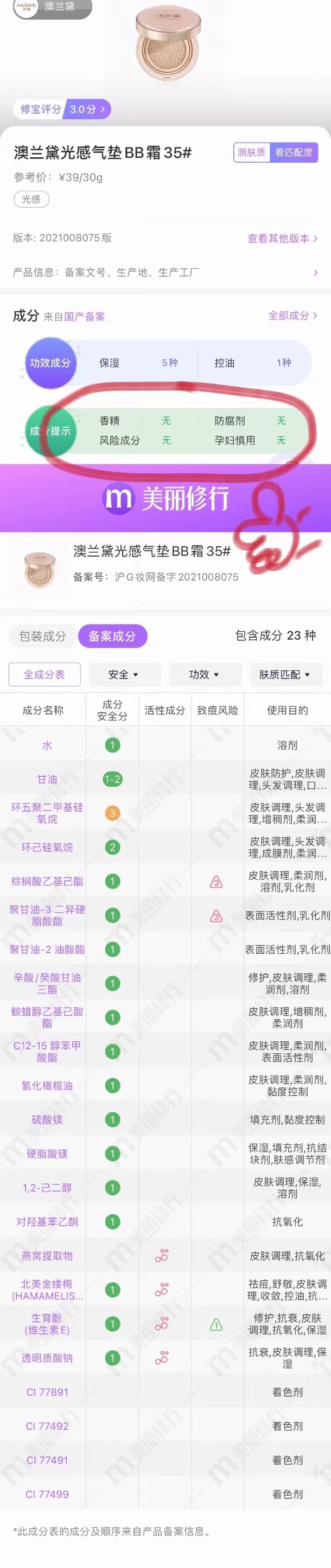澳兰黛孕妇bb霜,澳兰黛bb霜孕妇能用吗