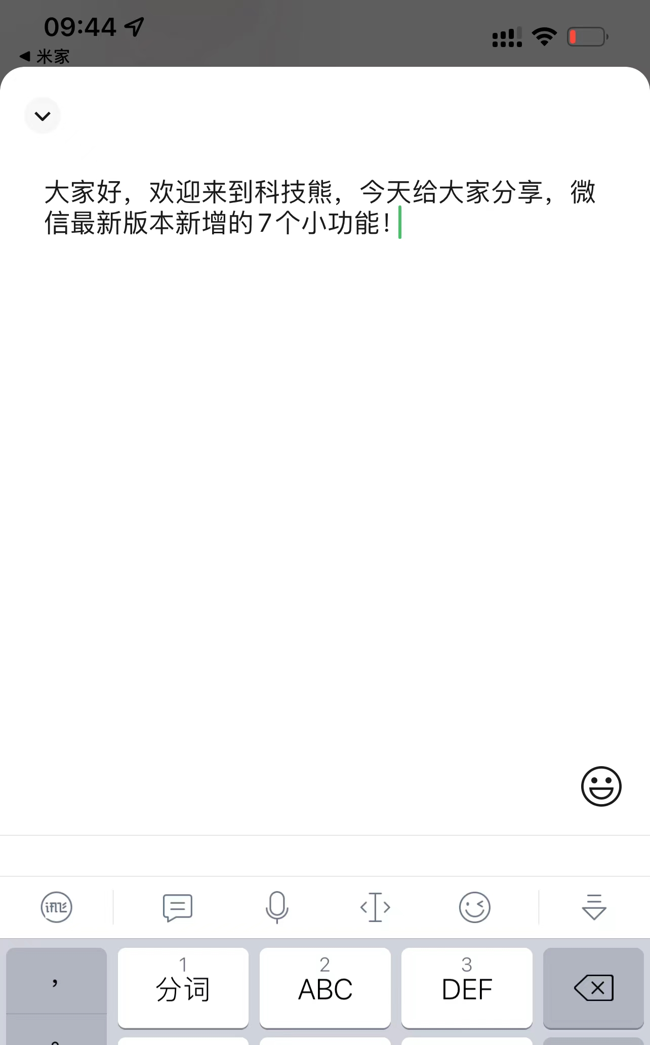 微信怎么升级至最新版本8.0.30,微信如何升级到最新版本8.0.2