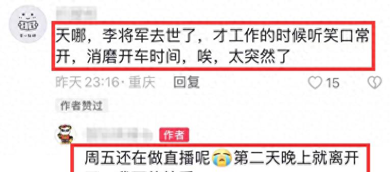 九月半刚过名人六人一一去世，回顾他们的一生令人兴奋又悲伤