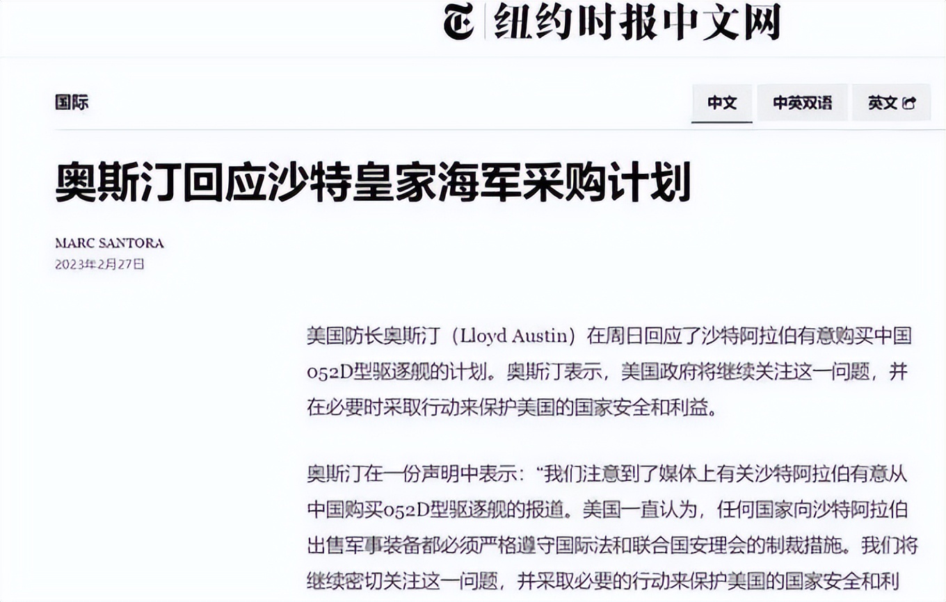 沙特购买12艘052d对中东的影响,沙特有购买中国的12艘052d吗