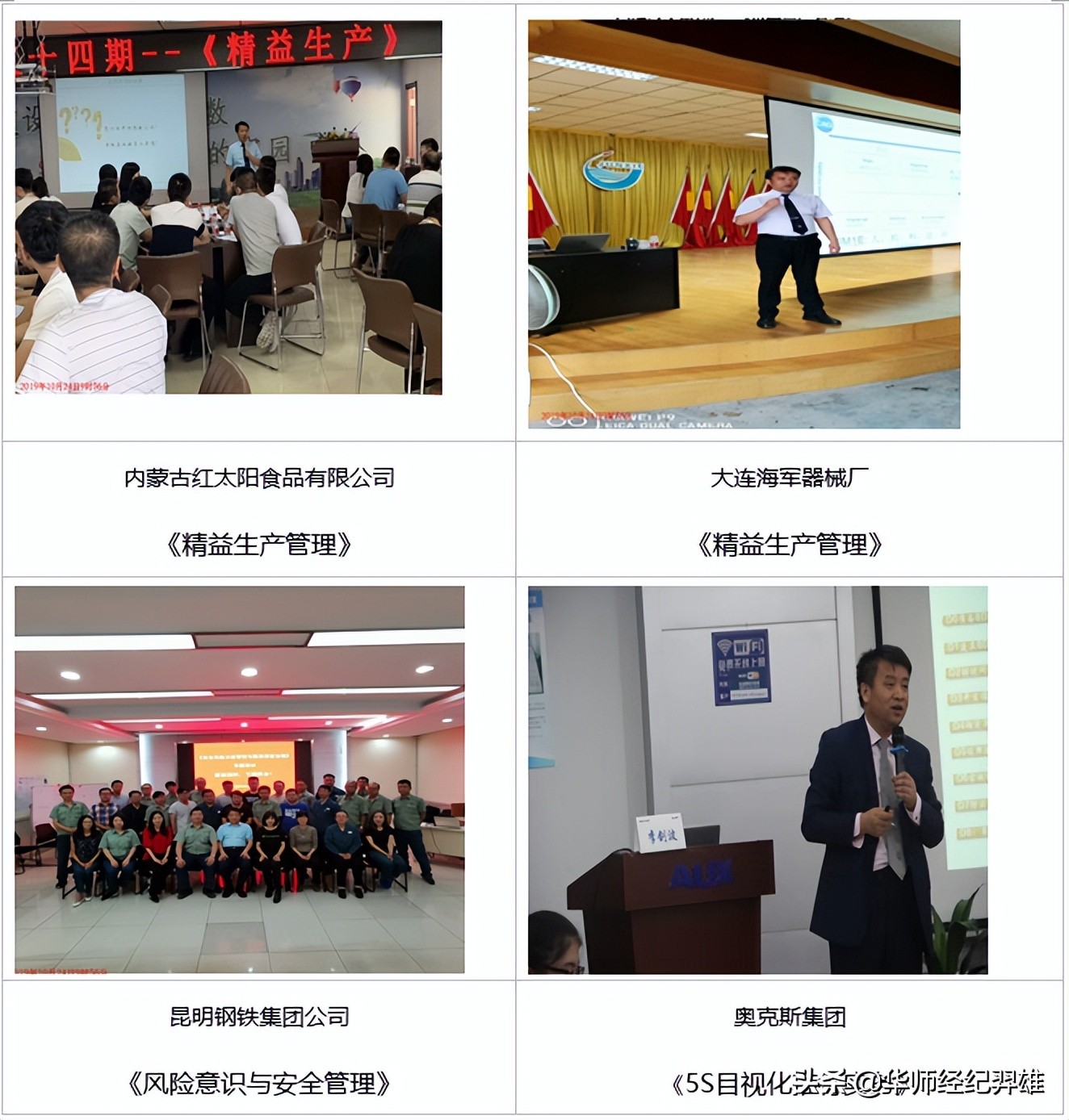 2023年优秀教师李剑波,李剑波培训师