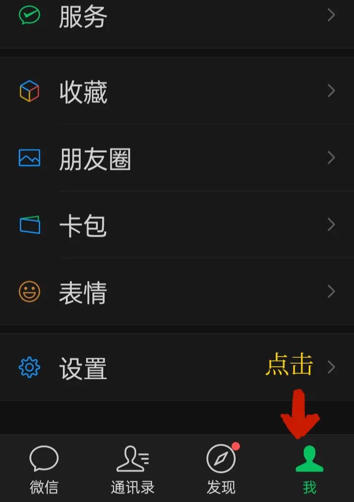 微信服务功能怎么开通,微信使用完整服务在哪设置