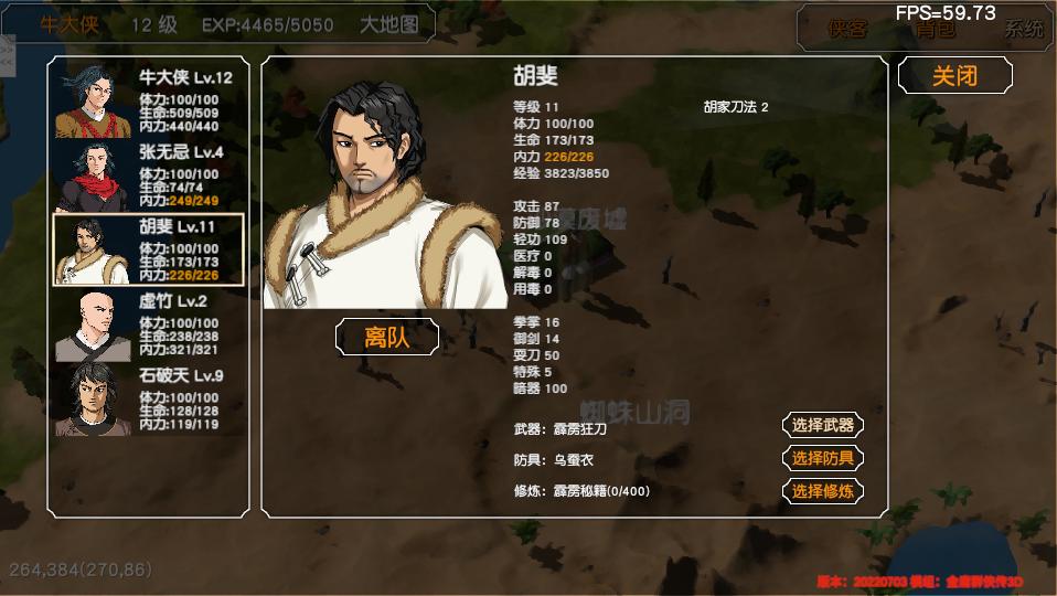 金庸群侠传苍龙1028开局攻略,金庸群侠传3游戏攻略