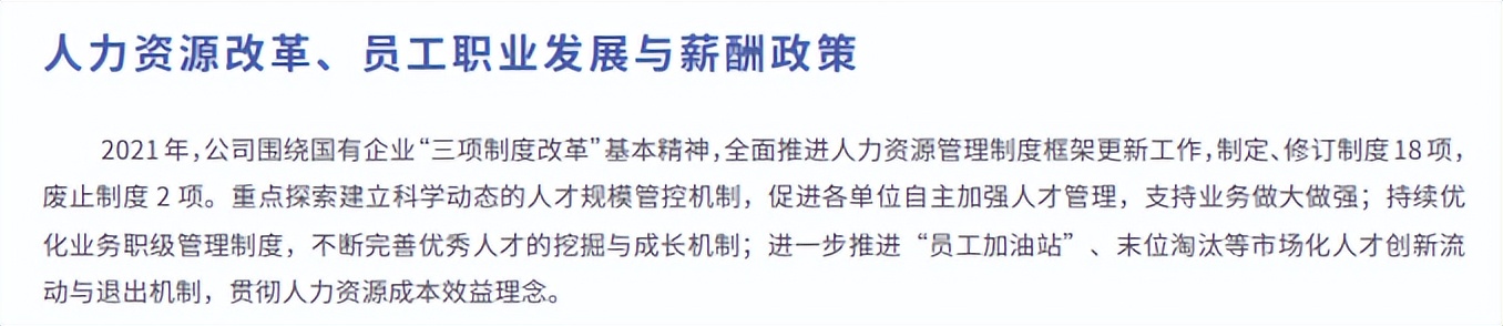 向百亿私募借道的长城证券,再说“社会责任”