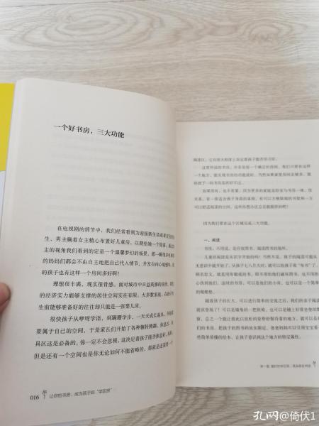 书房大榜书,有关书房的书籍