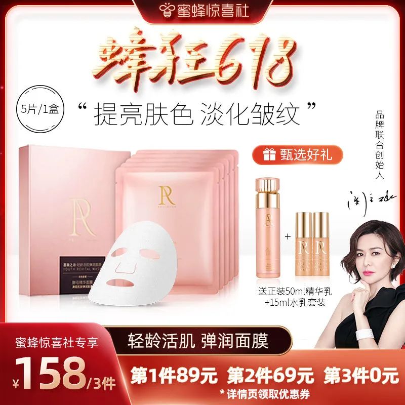 蜜蜂惊喜社618购物清单,蜜蜂惊喜社618预告最新