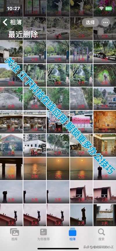 苹果8plus照片删除了怎么恢复,苹果8icloud照片怎么恢复到相册