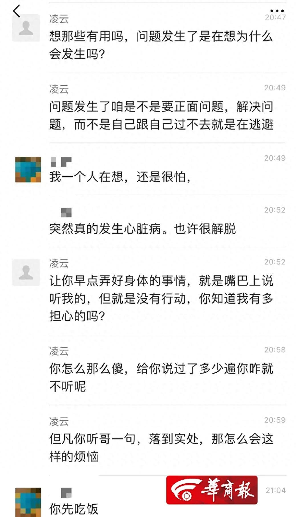 爱情*局骗**:男子骗女子检测费!揭秘真凶!