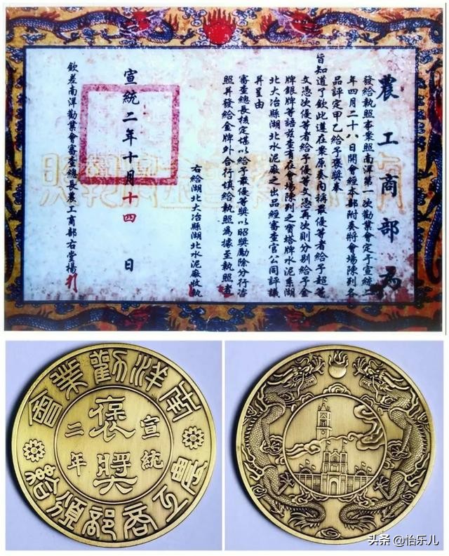 从广博收藏的一块手帕说起，100年前中国第一次举办世界博览会