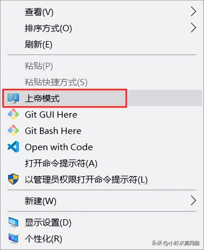 一招教你开启电脑上帝模式,如何开启上帝模式电脑