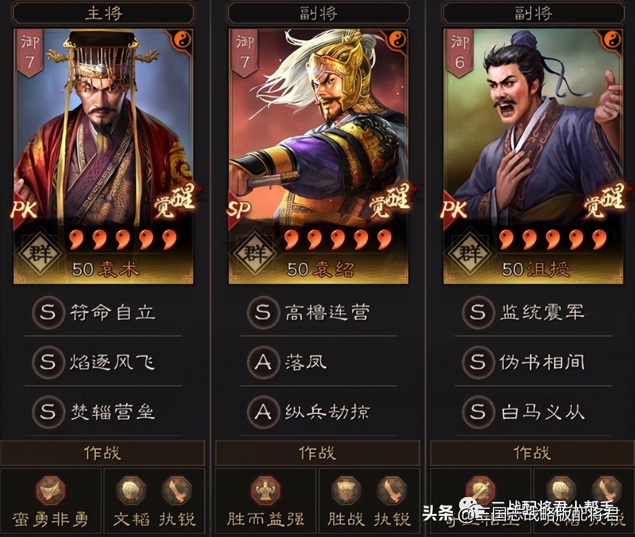 三国志战略版白板最值得组的阵容,三国志战略版队伍强度排行榜表