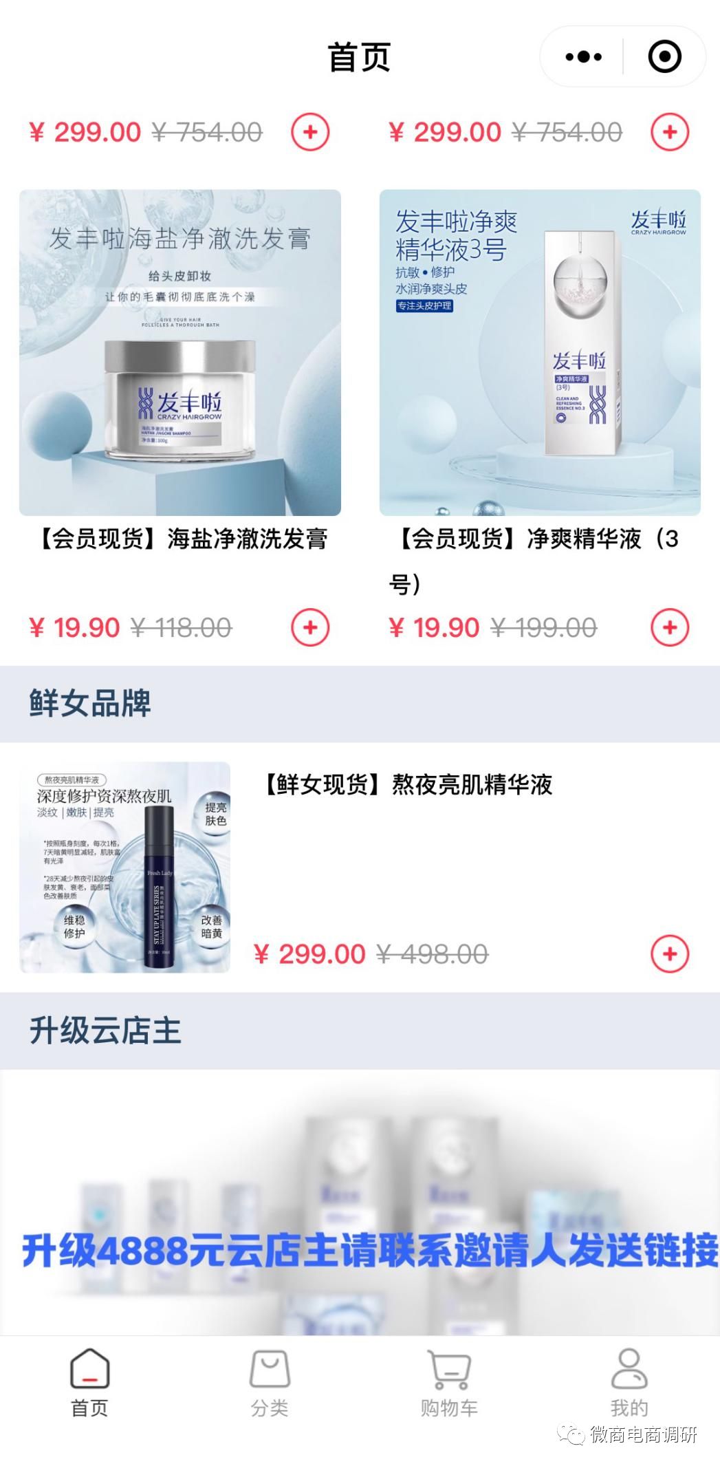 发丰啦产品介绍,发丰啦养发护发产品
