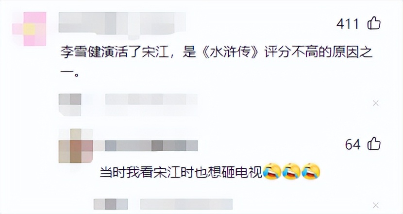 山东版水浒传和央视版,水浒传和山东版有什么区别