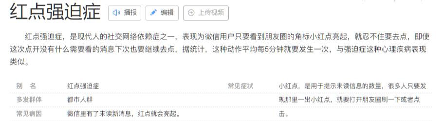 强迫症有小红点怎么消除,强迫症怎么消除小红点