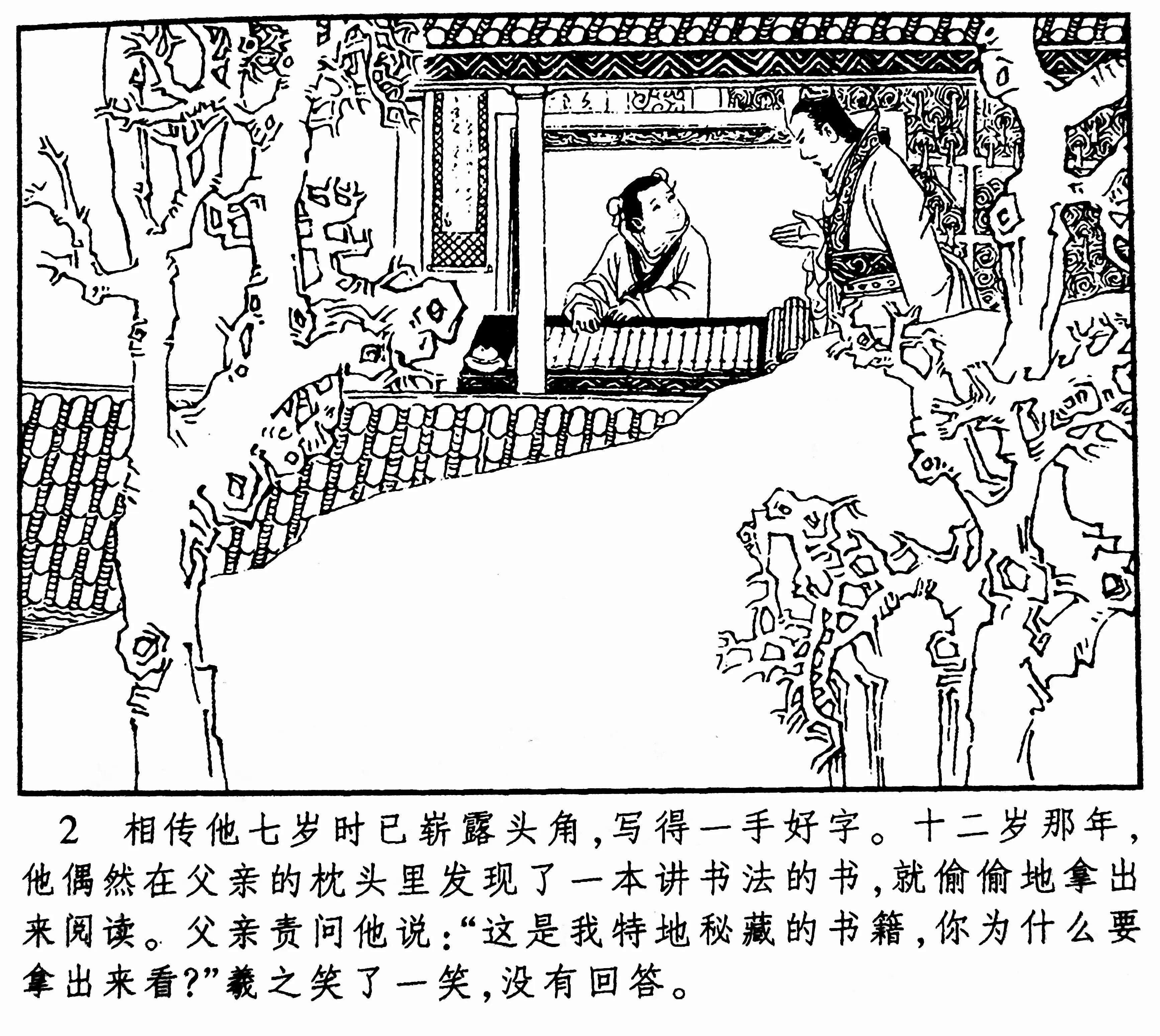 入木三分成语故事四年级,入木三分成语故事完整版