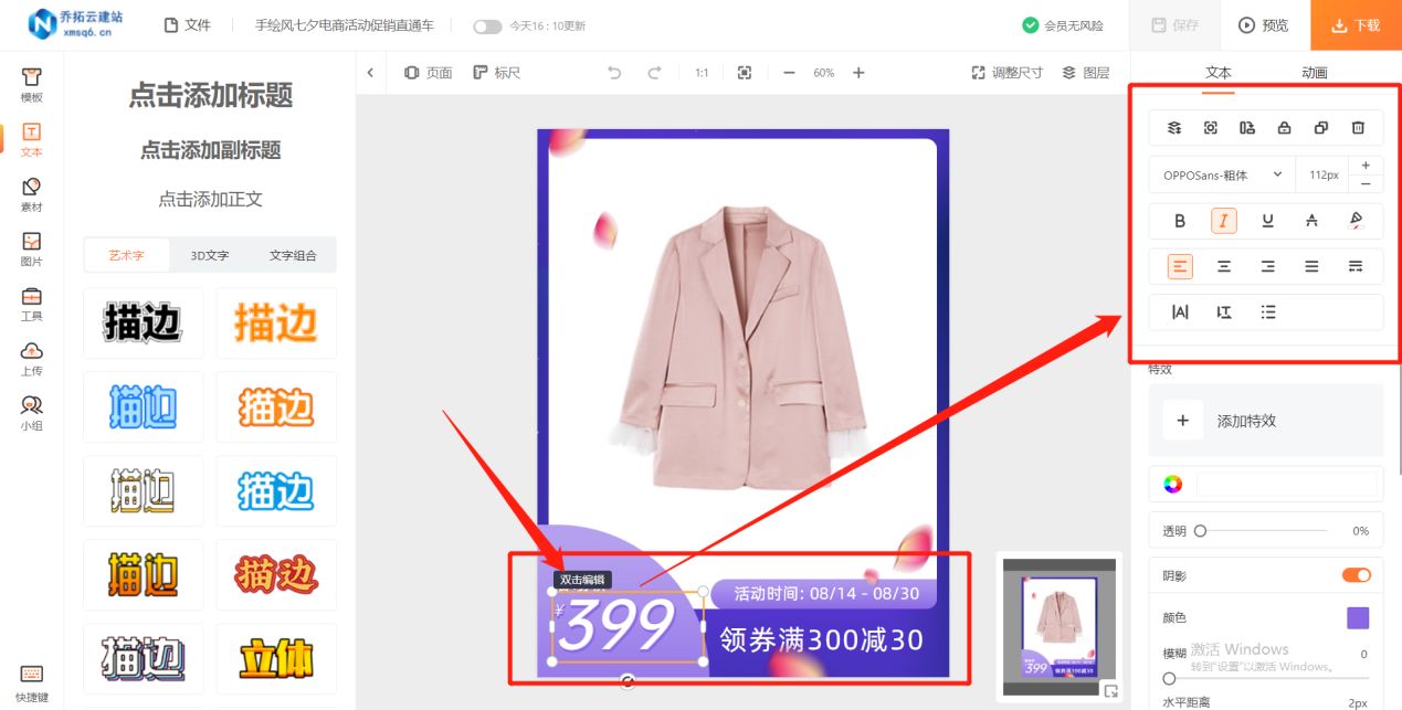 美工设计免费素材网站,美工最常用素材收集软件