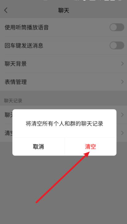 鎬庢牱鍒犻櫎寰俊鑱婂ぉ璁板綍褰诲簳,寰俊鐢佃剳鐗堢殑鑱婂ぉ璁板綍鎬庝箞鍒犻櫎