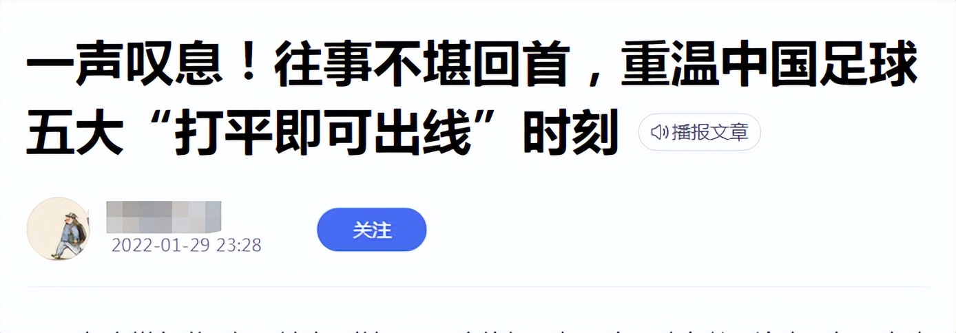 再也不怕平局时刻了——国足新主帅可以考虑他了