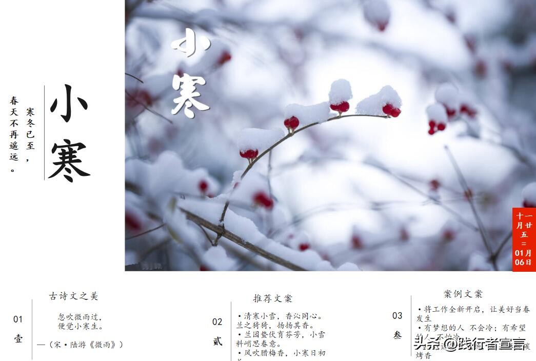 时令营销文案怎么写好看,节气借势文案