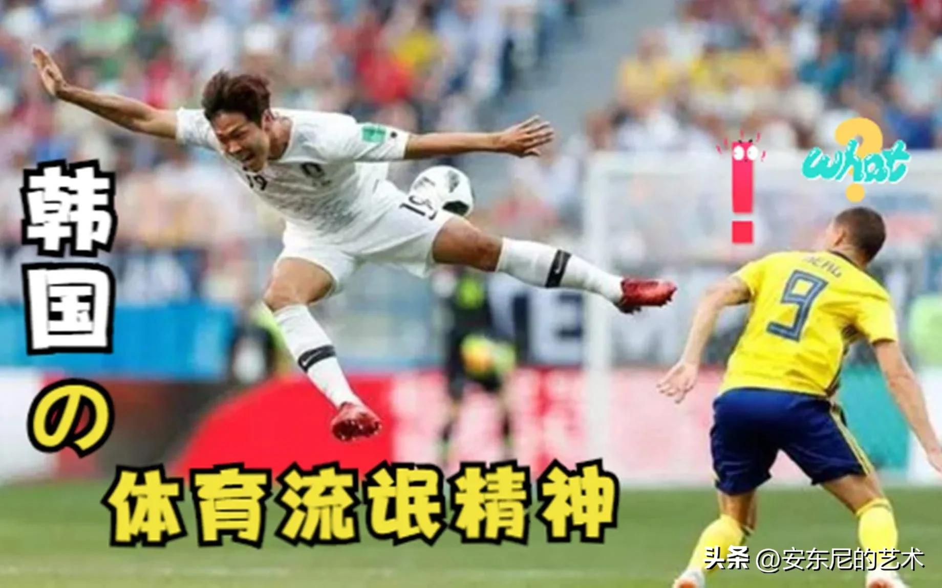 世界杯经典回顾韩国,世界杯令人震惊的事实