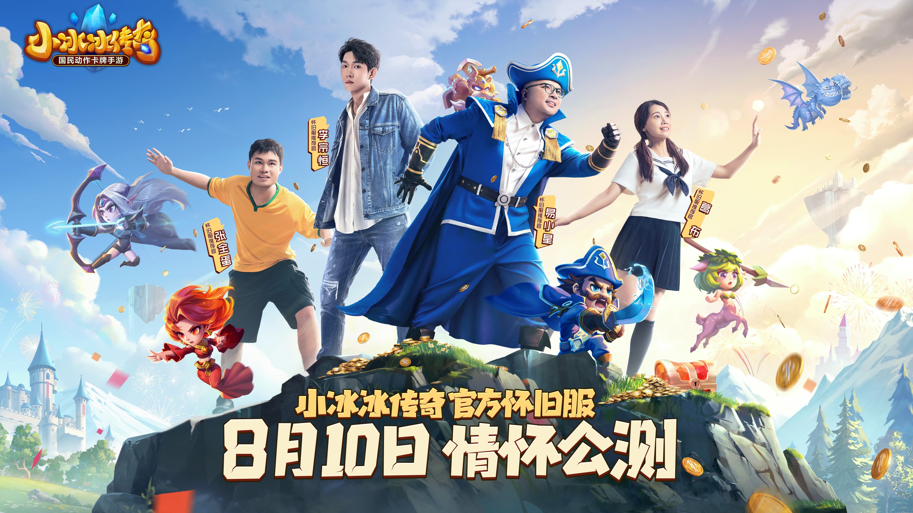 刀塔传奇怀旧服竞技场蓝胖阵容,刀塔传奇怀旧服竞技场最强阵容