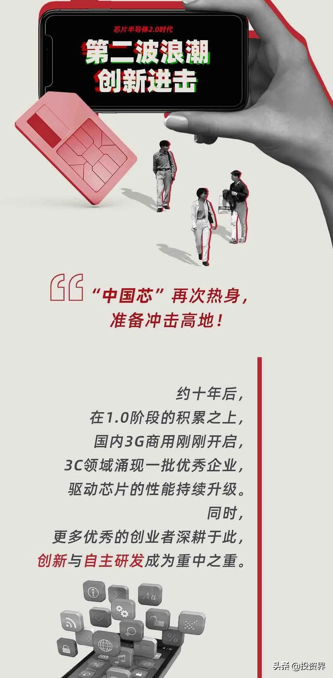 今天，一个硬核IPO诞生：IDG又投了