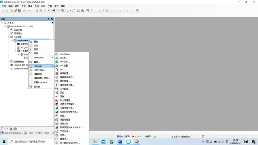 汇川plc与hmi一起仿真怎么设置,汇川hmiit7000可与什么设备通讯