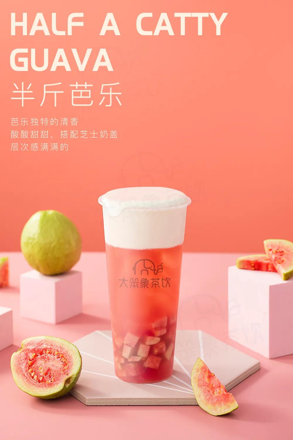 为了阿嬷的芭乐茶,我柠可等足398分钟