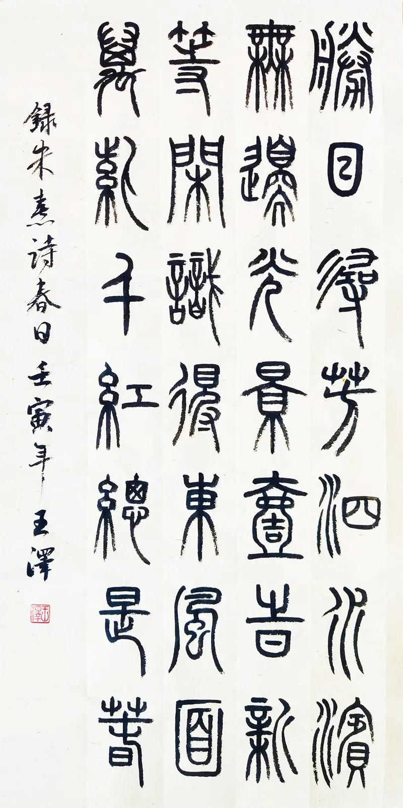 气象万千书法图片,气象主题绘画书法