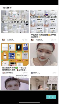 化妆品美妆行业小程序源码开发,化妆品创业app
