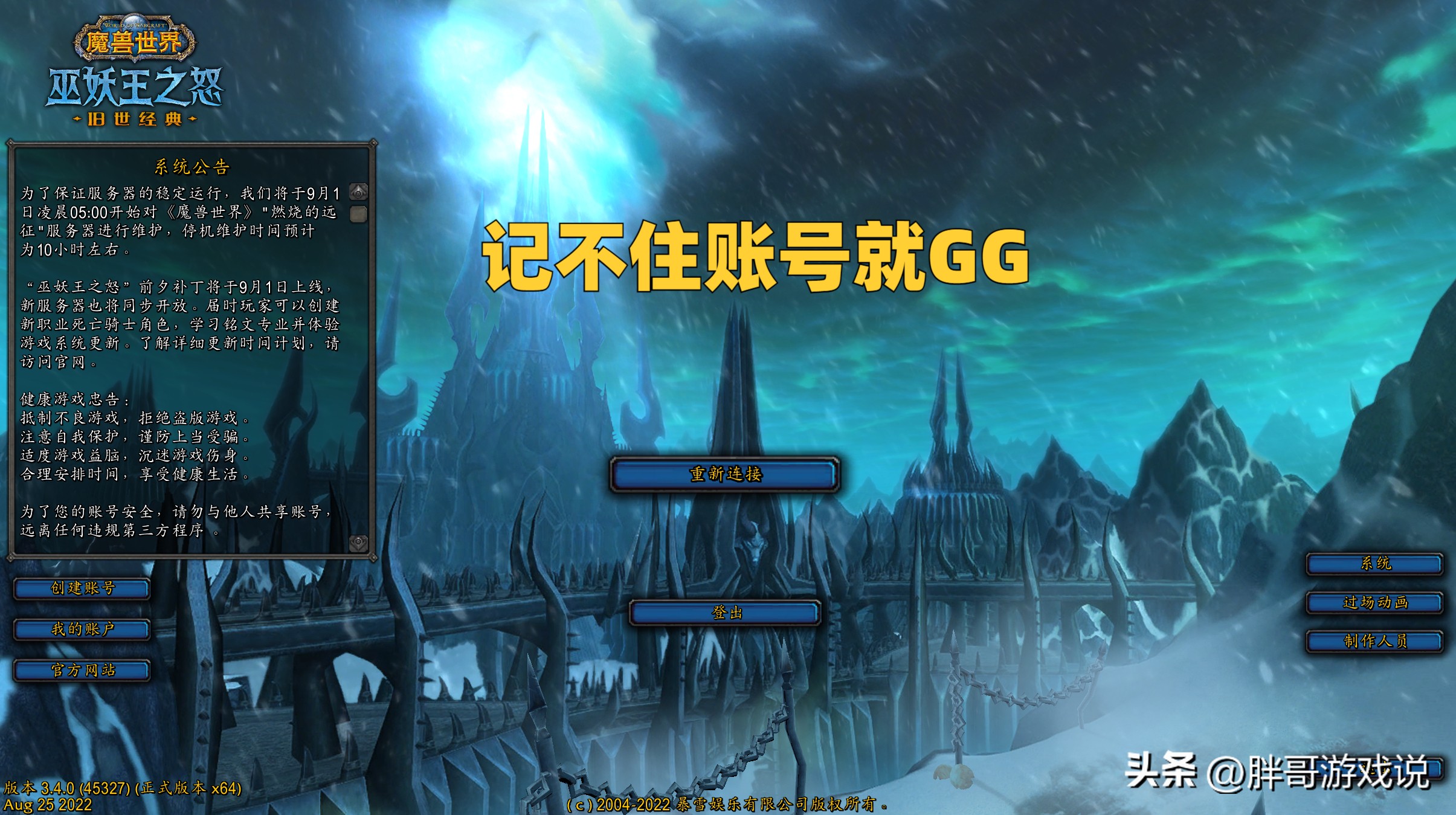 魔兽世界国服回归,魔兽世界国服回归巫妖王之怒