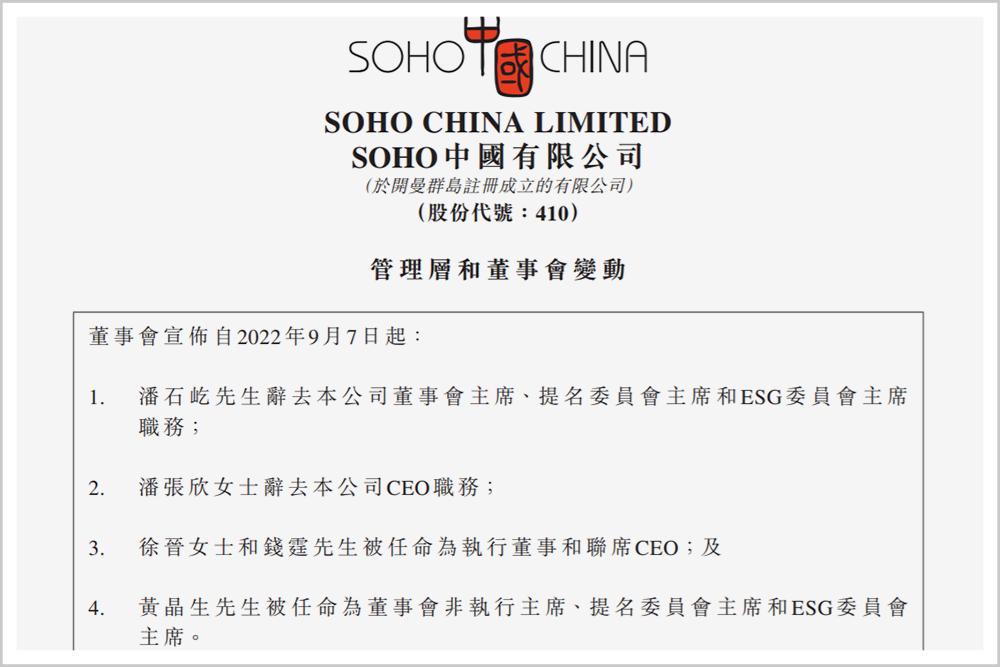 潘石屹夫妇现状,潘石屹夫妇简历